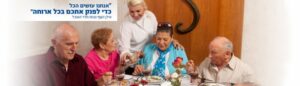 אחוזת נווה חוף – דיור מוגן בראשון לציון - תמונה 6