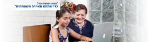 אחוזת נווה חוף – דיור מוגן בראשון לציון - תמונה 7