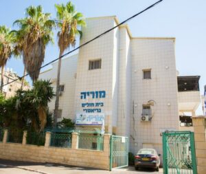 מרכז גריאטרי מוריה פבזנר – בית אבות בחיפה - תמונה 1