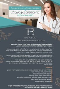 V-LIFE (וי-לייף) – מלון החלמה שיקומי לתקופות קצרות וארוכות - תמונה 1