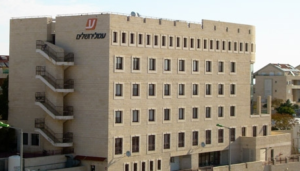 עמל מעלה אדומים – בית חולים גריאטרי ושיקומי במעלה אדומים - תמונה 1