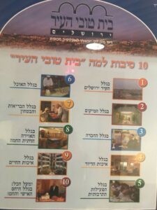 בית טובי העיר – דיור מוגן בירושלים - תמונה 8