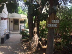 הבית בפרדס – בית אבות בהוד השרון - תמונה 1