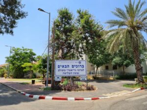 גבעת השלושה – מרכז גריאטרי בפתח תקווה - תמונה 11
