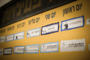 הבונים החופשיים – בית אבות בנהריה - תמונה 7