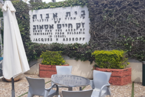 בית אבות הבולגרי – בית אבות בראשון לציון - תמונה 11
