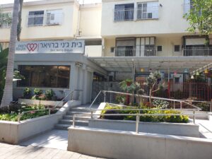בית ג'ני ברויאר עמותת רעות – מחלקה תומכת בתל אביב - תמונה 4