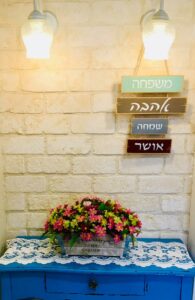 נוה הראשונים – בית אבות בקרית חיים - תמונה 7