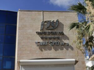 בית אבות עדן – בית אבות בנהריה - תמונה 12